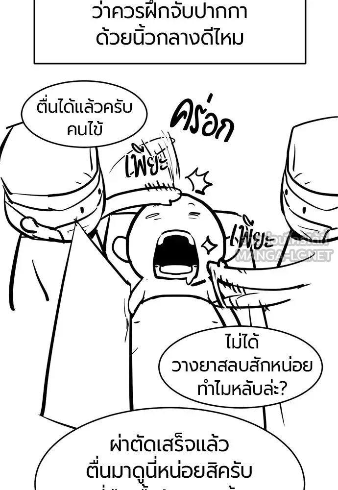 The World’s Best Engineer ยอดสถาปนิกผู้พิทักษ์อาณาจักร ตอนที่ 223 หน้า 144