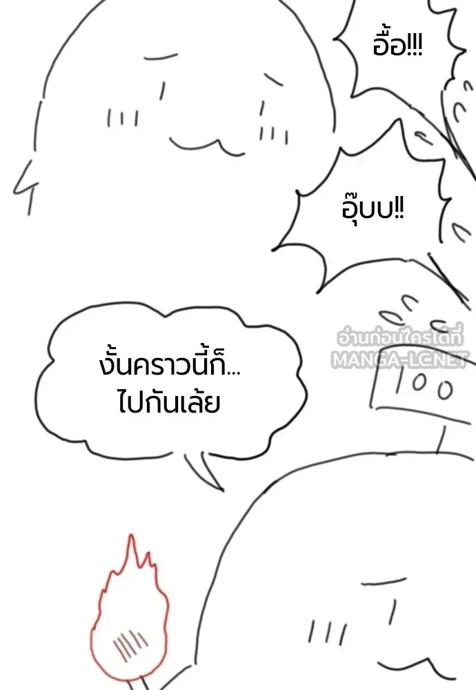 The World’s Best Engineer ยอดสถาปนิกผู้พิทักษ์อาณาจักร ตอนที่ 223 หน้า 15
