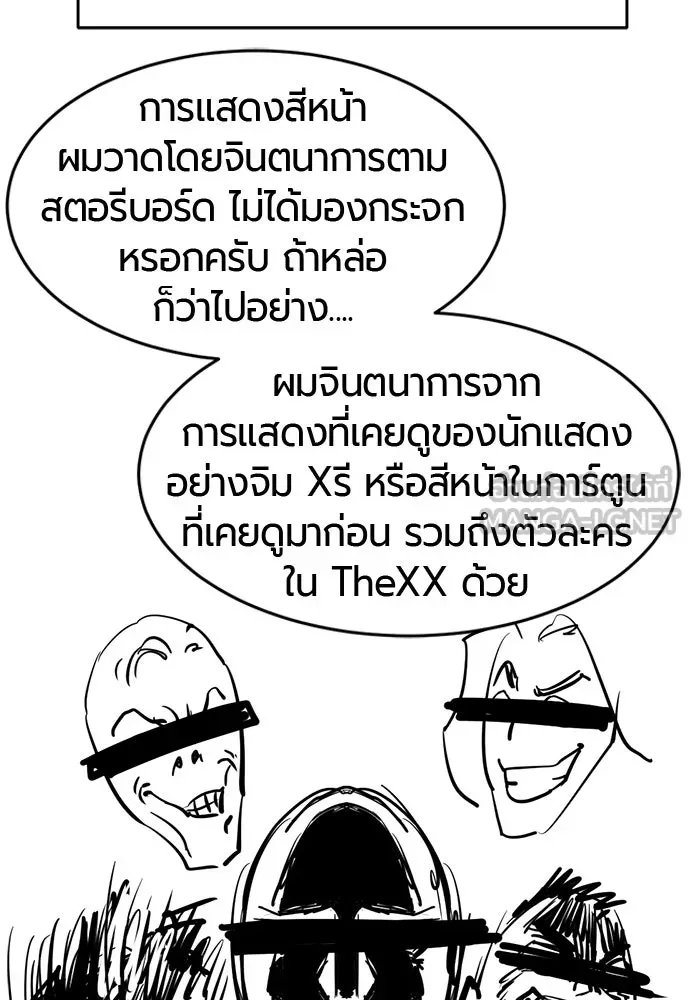 The World’s Best Engineer ยอดสถาปนิกผู้พิทักษ์อาณาจักร ตอนที่ 223 หน้า 159