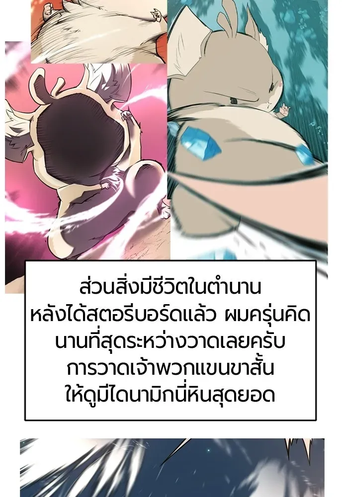 The World’s Best Engineer ยอดสถาปนิกผู้พิทักษ์อาณาจักร ตอนที่ 223 หน้า 163