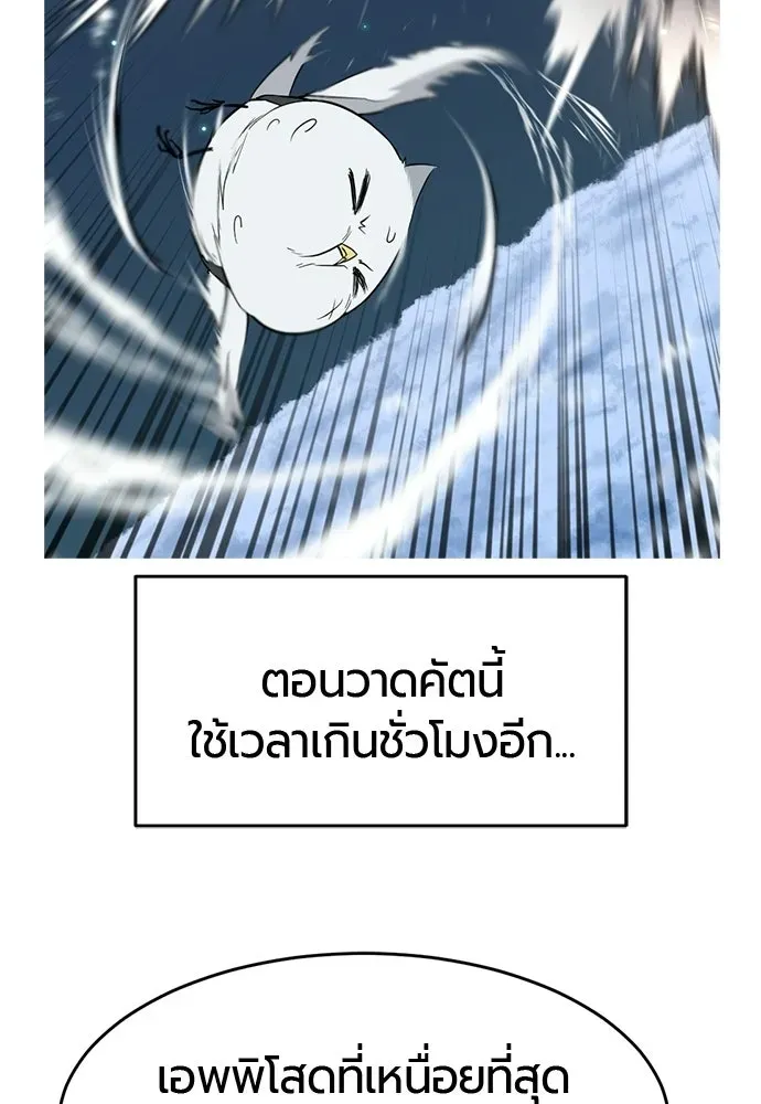 The World’s Best Engineer ยอดสถาปนิกผู้พิทักษ์อาณาจักร ตอนที่ 223 หน้า 164