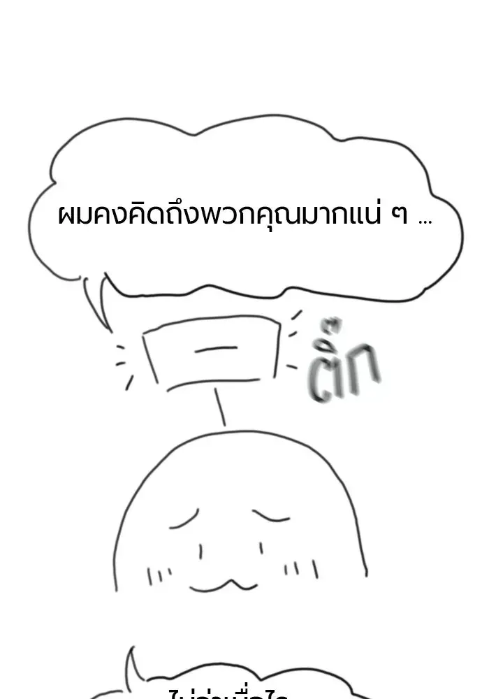 The World’s Best Engineer ยอดสถาปนิกผู้พิทักษ์อาณาจักร ตอนที่ 223 หน้า 17