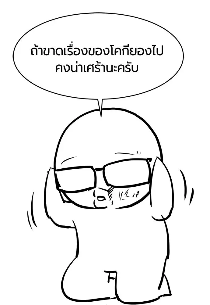The World’s Best Engineer ยอดสถาปนิกผู้พิทักษ์อาณาจักร ตอนที่ 223 หน้า 176