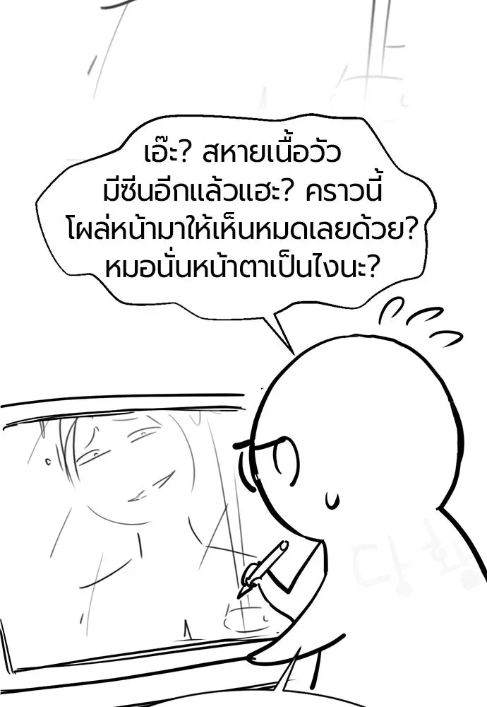 The World’s Best Engineer ยอดสถาปนิกผู้พิทักษ์อาณาจักร ตอนที่ 223 หน้า 181
