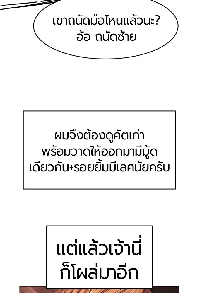 The World’s Best Engineer ยอดสถาปนิกผู้พิทักษ์อาณาจักร ตอนที่ 223 หน้า 182