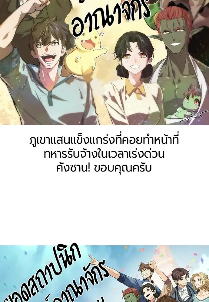 The World’s Best Engineer ยอดสถาปนิกผู้พิทักษ์อาณาจักร ตอนที่ 223 หน้า 196