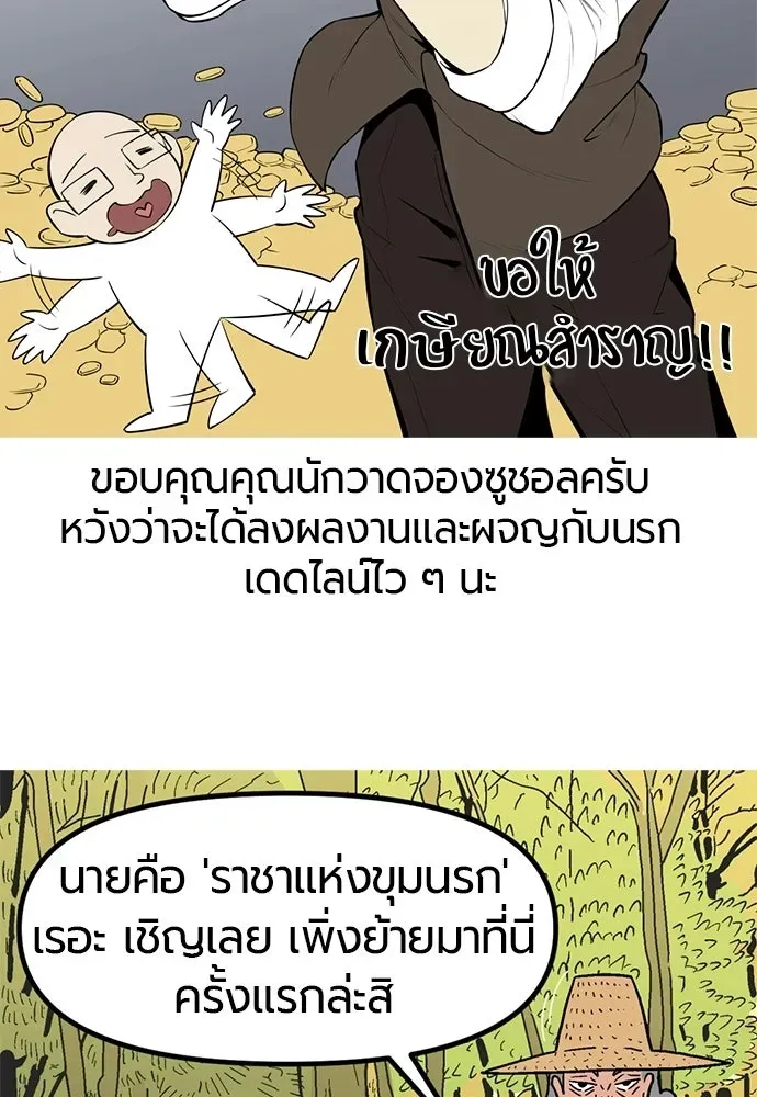 The World’s Best Engineer ยอดสถาปนิกผู้พิทักษ์อาณาจักร ตอนที่ 223 หน้า 205