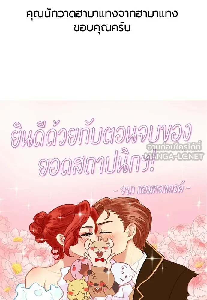 The World’s Best Engineer ยอดสถาปนิกผู้พิทักษ์อาณาจักร ตอนที่ 223 หน้า 210