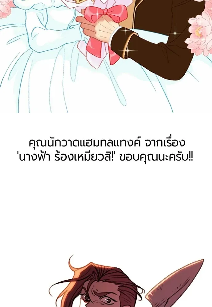 The World’s Best Engineer ยอดสถาปนิกผู้พิทักษ์อาณาจักร ตอนที่ 223 หน้า 211