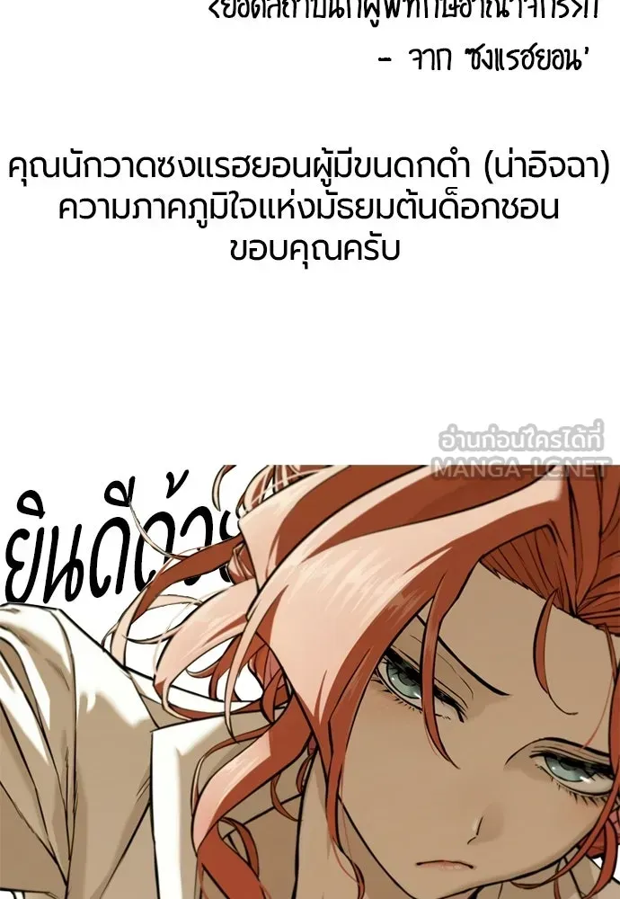 The World’s Best Engineer ยอดสถาปนิกผู้พิทักษ์อาณาจักร ตอนที่ 223 หน้า 213