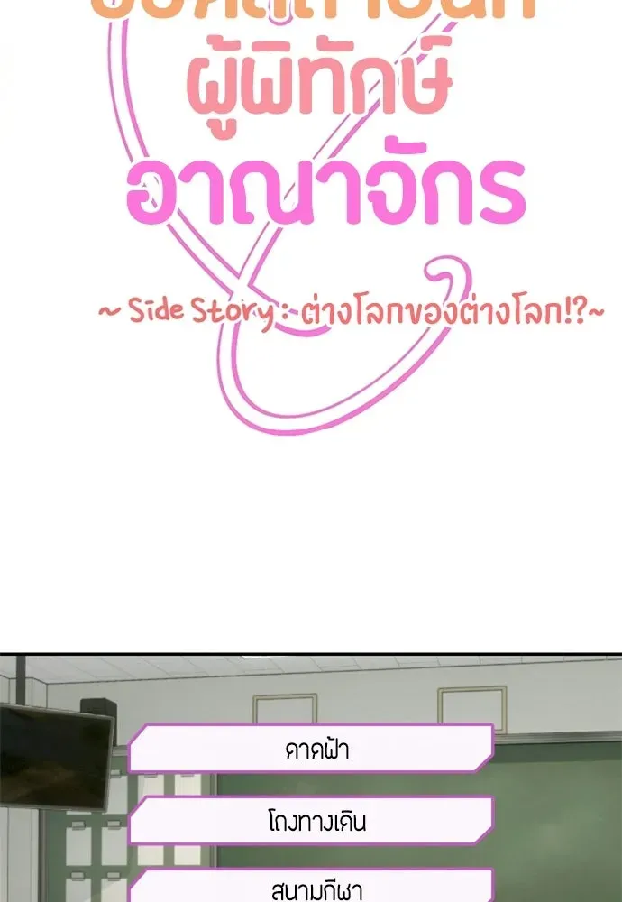 The World’s Best Engineer ยอดสถาปนิกผู้พิทักษ์อาณาจักร ตอนที่ 223 หน้า 215
