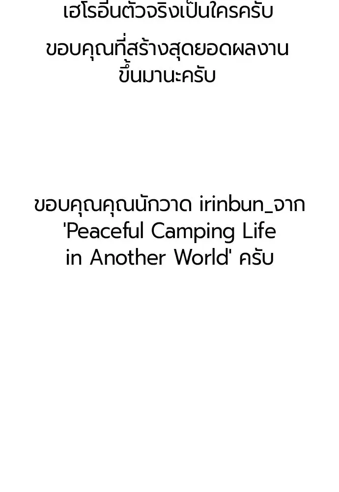 The World’s Best Engineer ยอดสถาปนิกผู้พิทักษ์อาณาจักร ตอนที่ 223 หน้า 221