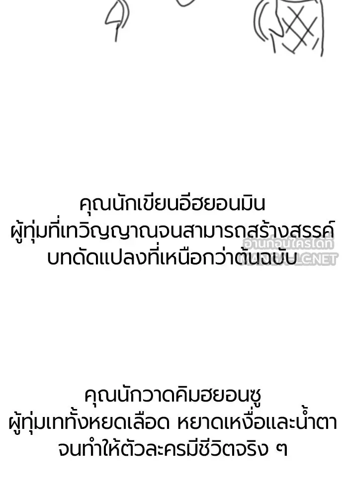 The World’s Best Engineer ยอดสถาปนิกผู้พิทักษ์อาณาจักร ตอนที่ 223 หน้า 27