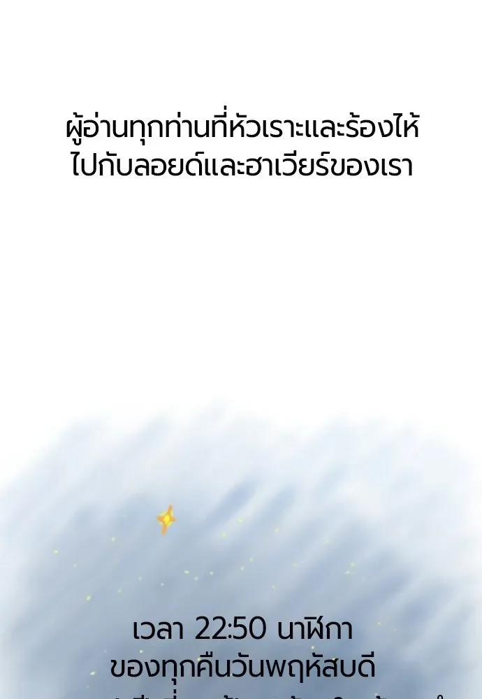The World’s Best Engineer ยอดสถาปนิกผู้พิทักษ์อาณาจักร ตอนที่ 223 หน้า 28