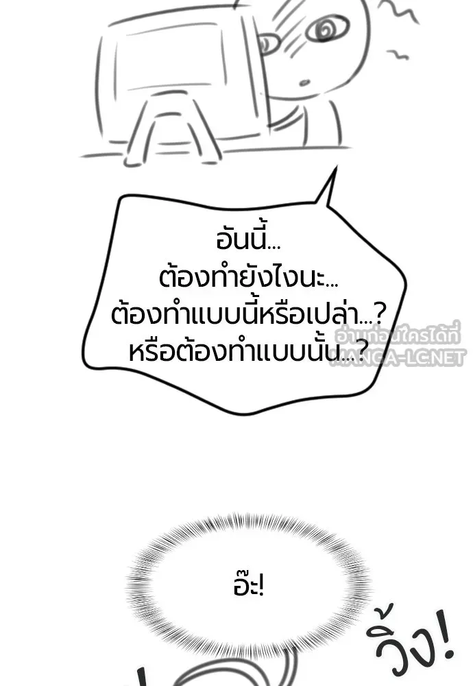 The World’s Best Engineer ยอดสถาปนิกผู้พิทักษ์อาณาจักร ตอนที่ 223 หน้า 36