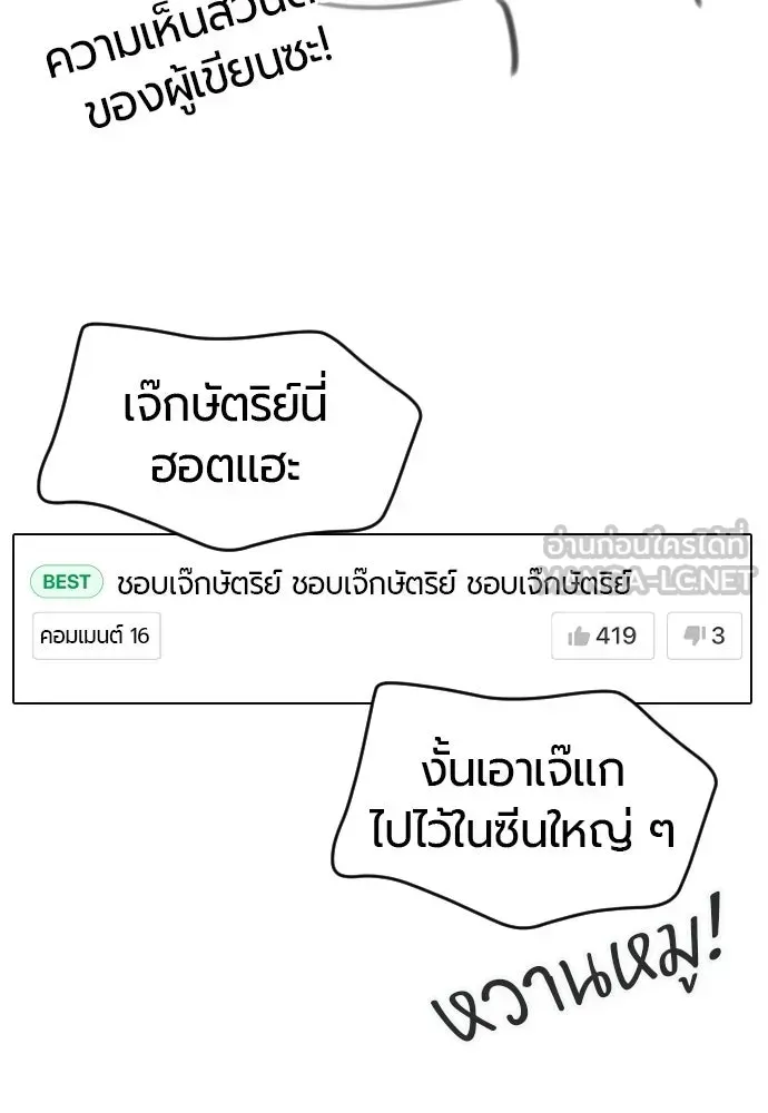 The World’s Best Engineer ยอดสถาปนิกผู้พิทักษ์อาณาจักร ตอนที่ 223 หน้า 39