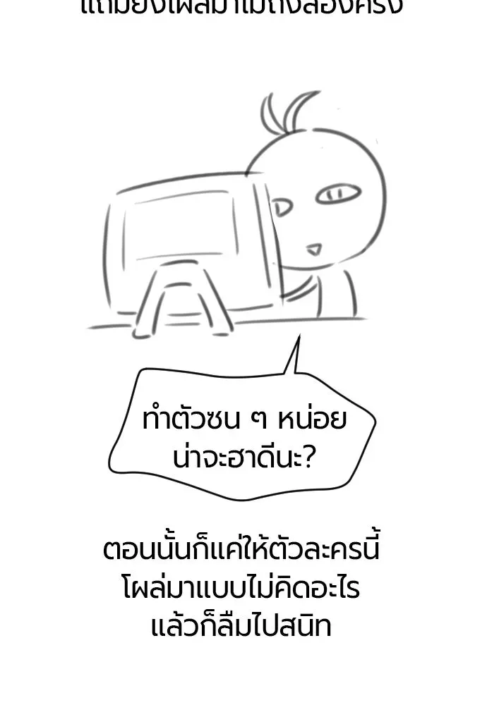 The World’s Best Engineer ยอดสถาปนิกผู้พิทักษ์อาณาจักร ตอนที่ 223 หน้า 43