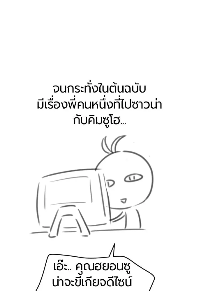 The World’s Best Engineer ยอดสถาปนิกผู้พิทักษ์อาณาจักร ตอนที่ 223 หน้า 44