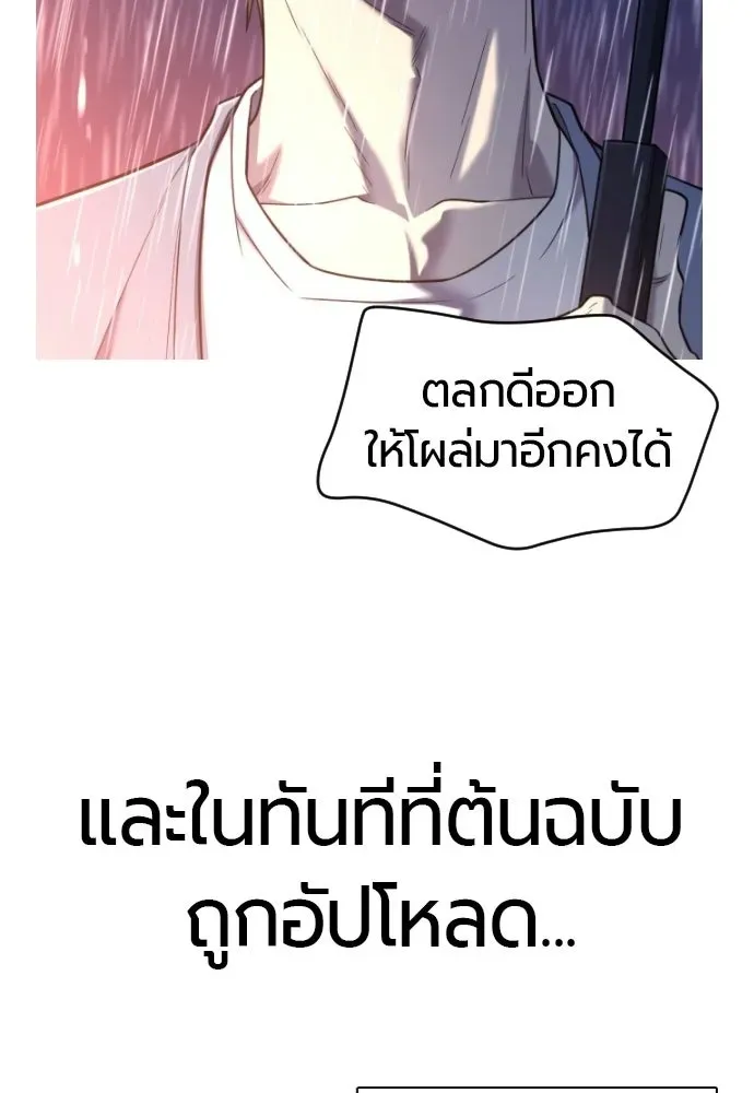 The World’s Best Engineer ยอดสถาปนิกผู้พิทักษ์อาณาจักร ตอนที่ 223 หน้า 46
