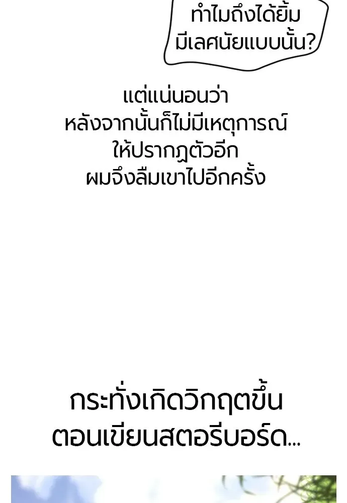 The World’s Best Engineer ยอดสถาปนิกผู้พิทักษ์อาณาจักร ตอนที่ 223 หน้า 50