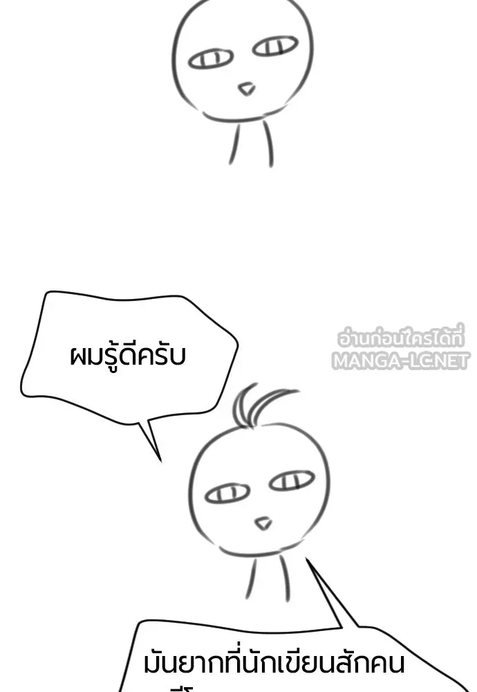 The World’s Best Engineer ยอดสถาปนิกผู้พิทักษ์อาณาจักร ตอนที่ 223 หน้า 60