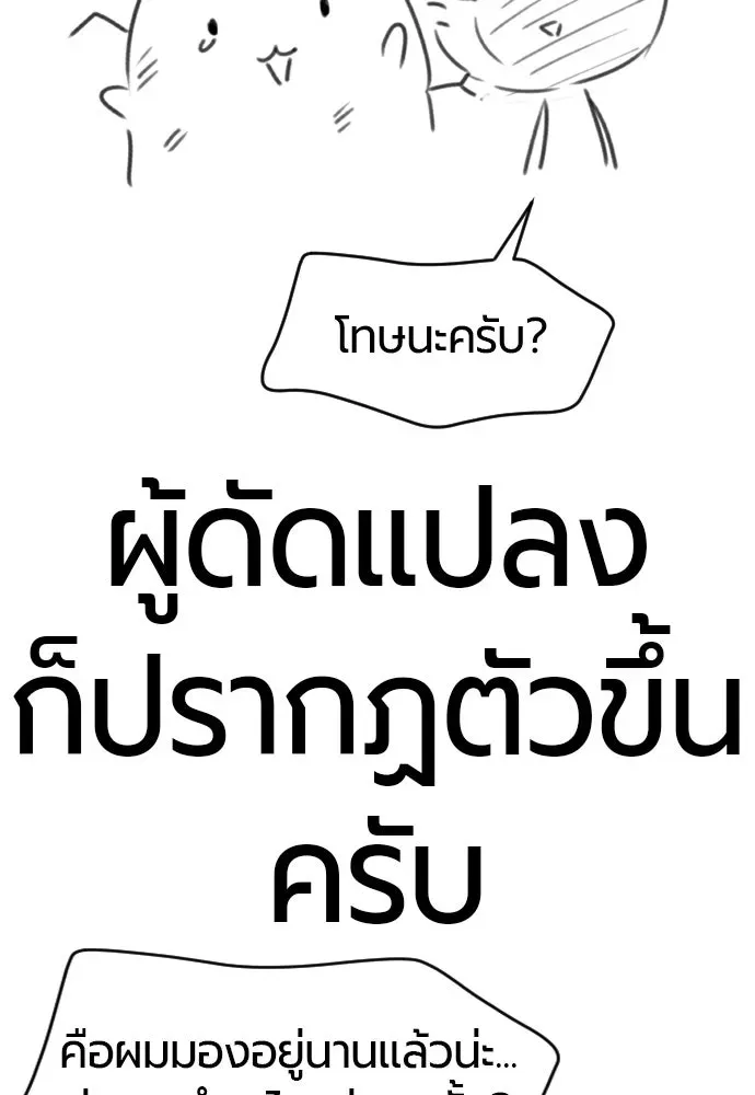 The World’s Best Engineer ยอดสถาปนิกผู้พิทักษ์อาณาจักร ตอนที่ 223 หน้า 73
