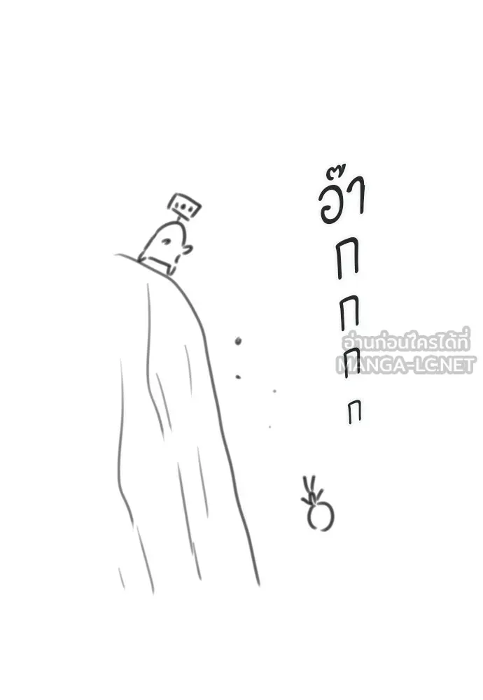 The World’s Best Engineer ยอดสถาปนิกผู้พิทักษ์อาณาจักร ตอนที่ 223 หน้า 78