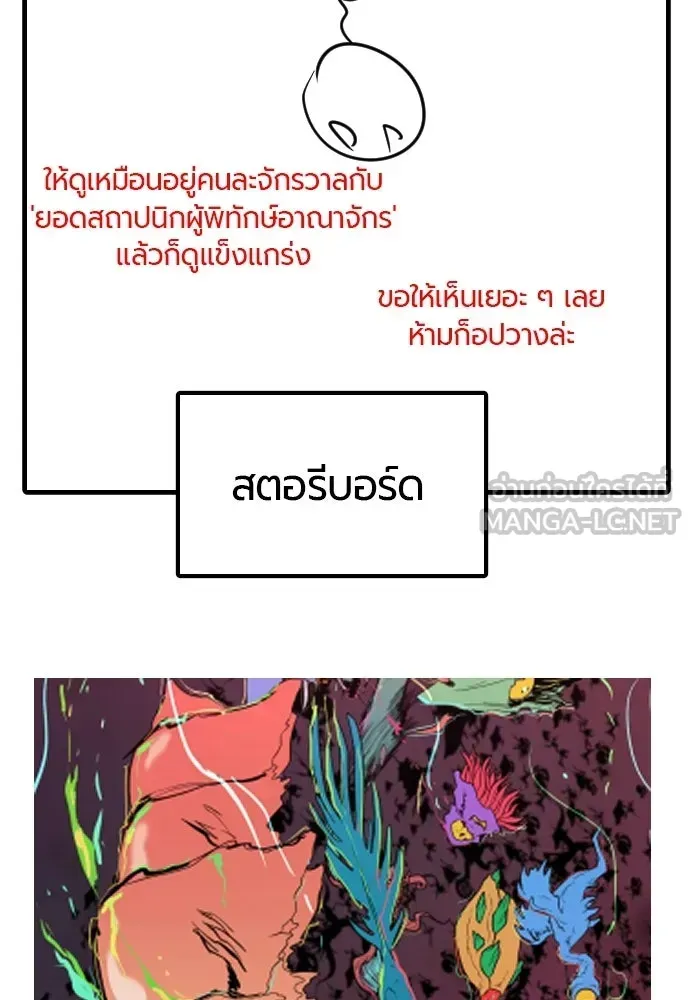 The World’s Best Engineer ยอดสถาปนิกผู้พิทักษ์อาณาจักร ตอนที่ 223 หน้า 81