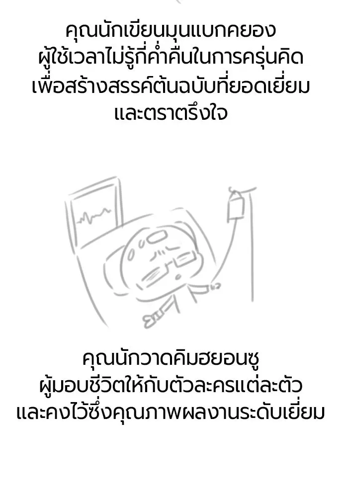 The World’s Best Engineer ยอดสถาปนิกผู้พิทักษ์อาณาจักร ตอนที่ 223 หน้า 86