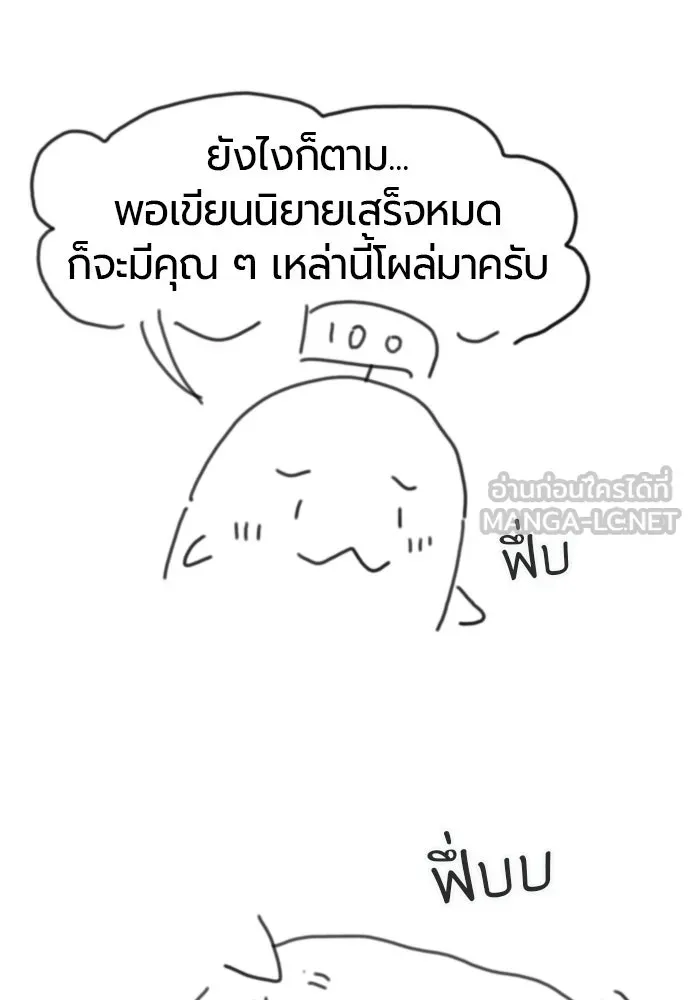 The World’s Best Engineer ยอดสถาปนิกผู้พิทักษ์อาณาจักร ตอนที่ 223 หน้า 9