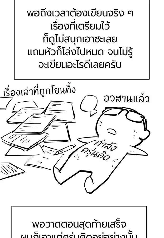 The World’s Best Engineer ยอดสถาปนิกผู้พิทักษ์อาณาจักร ตอนที่ 223 หน้า 98