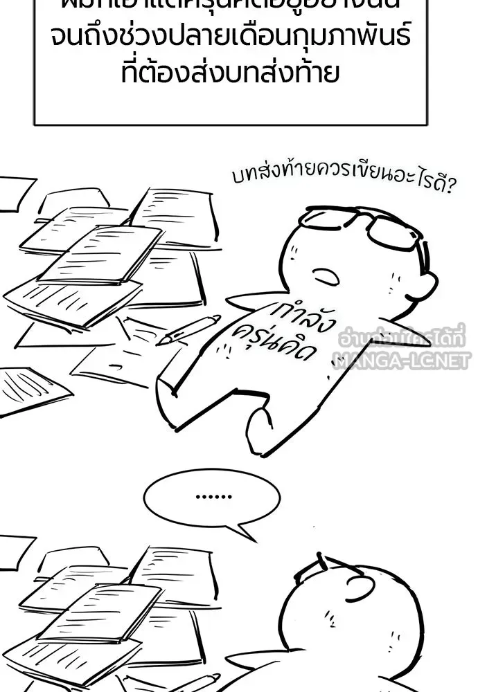 The World’s Best Engineer ยอดสถาปนิกผู้พิทักษ์อาณาจักร ตอนที่ 223 หน้า 99