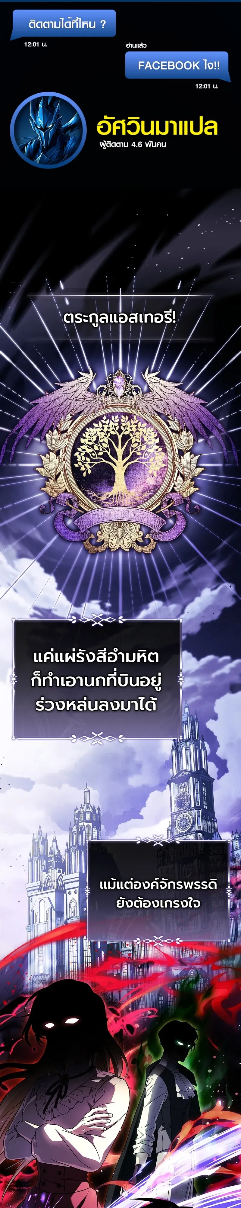 To Hell with Being Heir, I’m going to Heal ช่างหัวตำแหน่งทายาทสิ ฉันขอไปใช้ชีวิตชิลๆดีกว่า ตอนที่ 1 หน้า 1