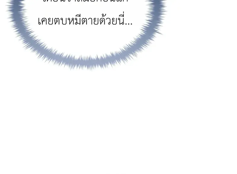 To Hell with Being Heir, I’m going to Heal ช่างหัวตำแหน่งทายาทสิ ฉันขอไปใช้ชีวิตชิลๆดีกว่า ตอนที่ 10 หน้า 26