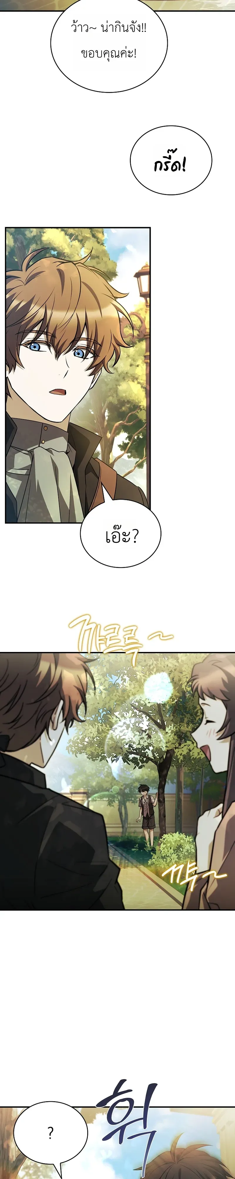 To Hell with Being Heir, I’m going to Heal ช่างหัวตำแหน่งทายาทสิ ฉันขอไปใช้ชีวิตชิลๆดีกว่า ตอนที่ 10 หน้า 34
