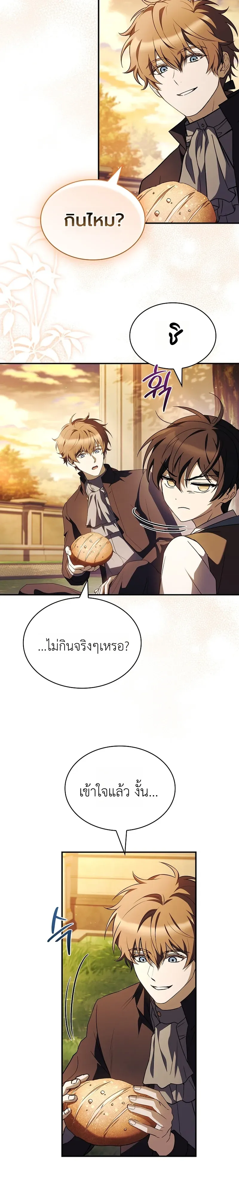 To Hell with Being Heir, I’m going to Heal ช่างหัวตำแหน่งทายาทสิ ฉันขอไปใช้ชีวิตชิลๆดีกว่า ตอนที่ 11 หน้า 13