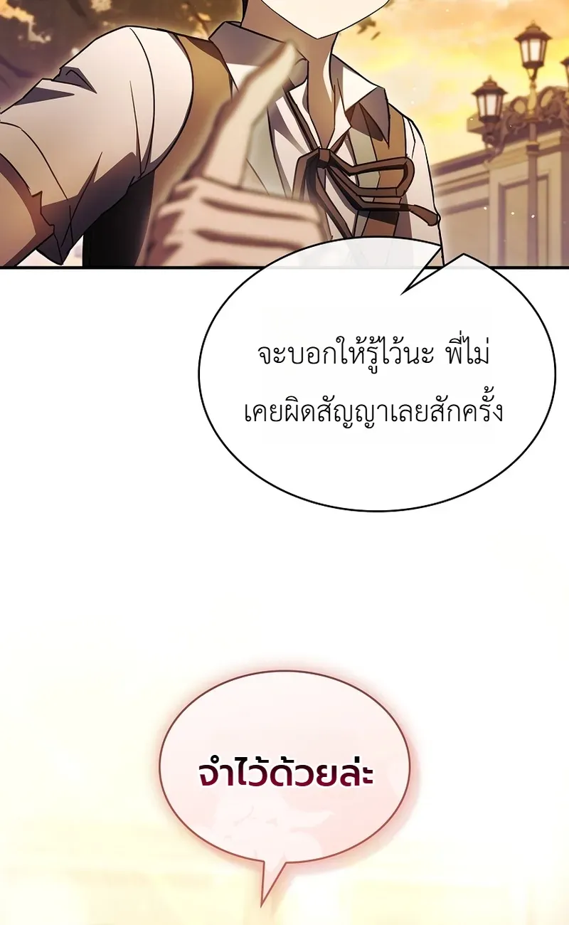 To Hell with Being Heir, I’m going to Heal ช่างหัวตำแหน่งทายาทสิ ฉันขอไปใช้ชีวิตชิลๆดีกว่า ตอนที่ 11 หน้า 29