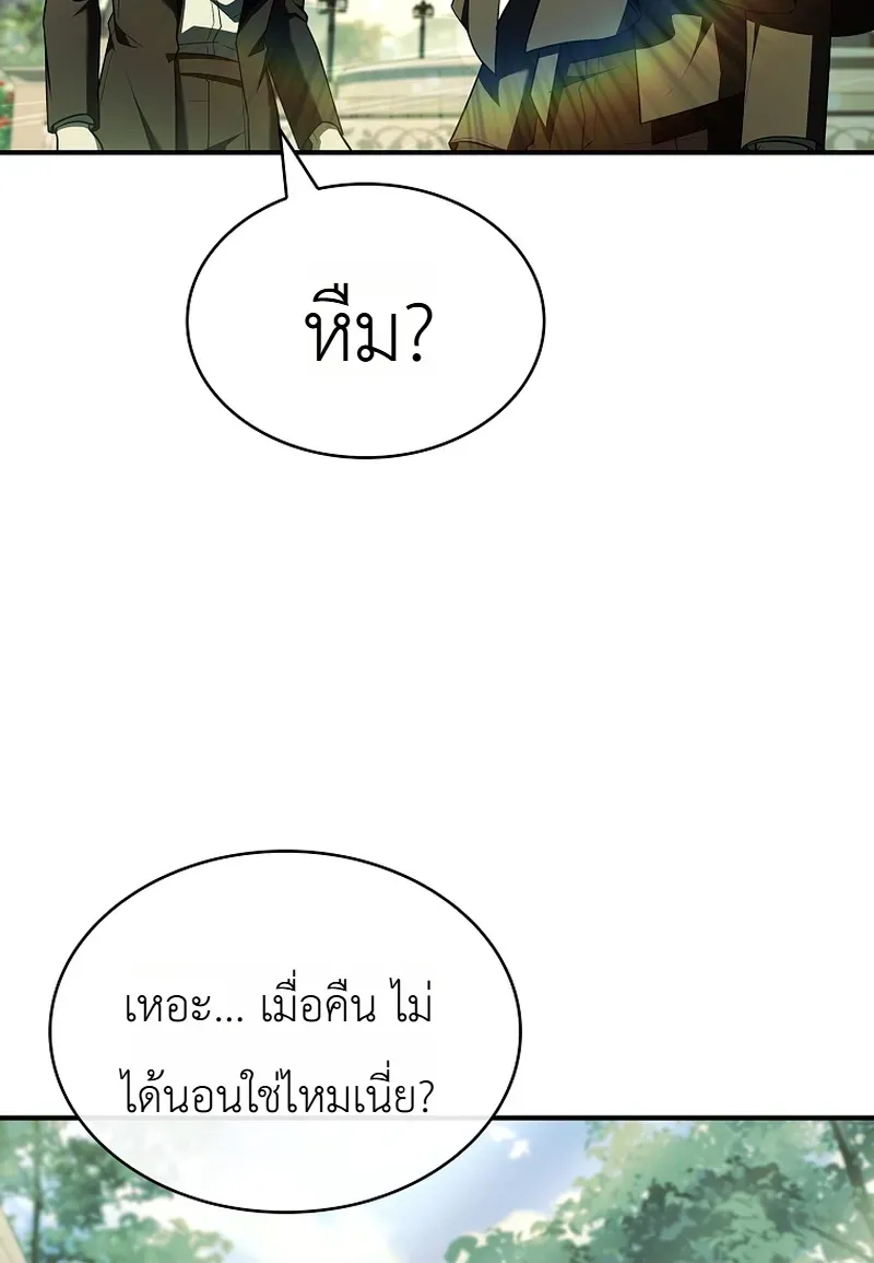 To Hell with Being Heir, I’m going to Heal ช่างหัวตำแหน่งทายาทสิ ฉันขอไปใช้ชีวิตชิลๆดีกว่า ตอนที่ 12 หน้า 45