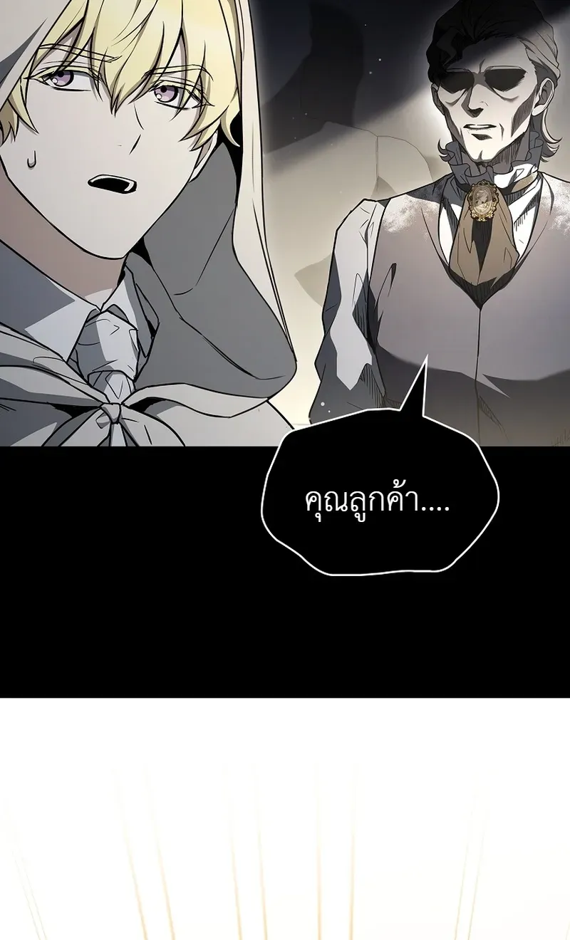To Hell with Being Heir, I’m going to Heal ช่างหัวตำแหน่งทายาทสิ ฉันขอไปใช้ชีวิตชิลๆดีกว่า ตอนที่ 14 หน้า 25