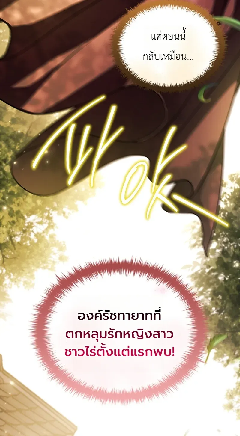 To Hell with Being Heir, I’m going to Heal ช่างหัวตำแหน่งทายาทสิ ฉันขอไปใช้ชีวิตชิลๆดีกว่า ตอนที่ 14 หน้า 35