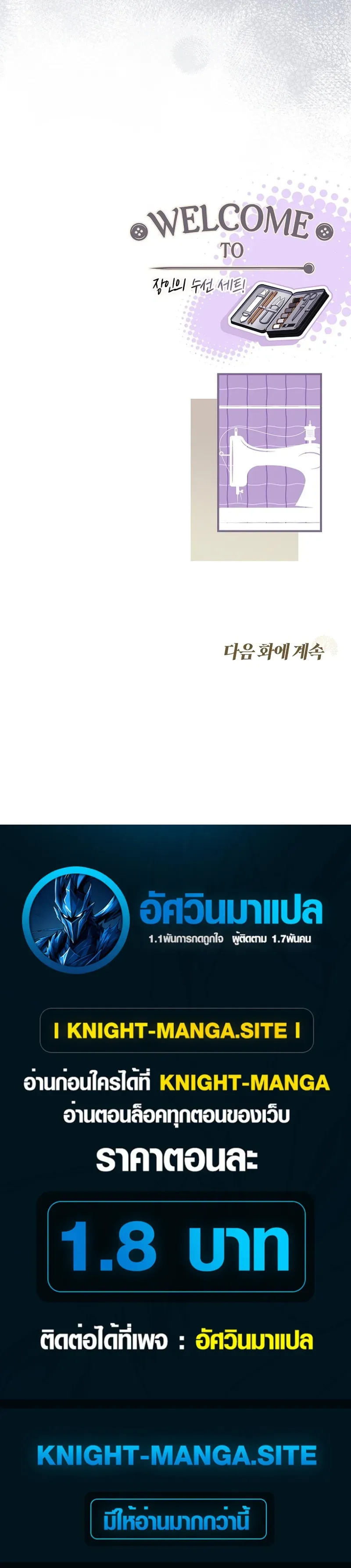 To Hell with Being Heir, I’m going to Heal ช่างหัวตำแหน่งทายาทสิ ฉันขอไปใช้ชีวิตชิลๆดีกว่า ตอนที่ 15 หน้า 50