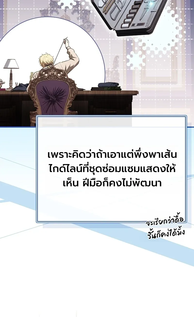 To Hell with Being Heir, I’m going to Heal ช่างหัวตำแหน่งทายาทสิ ฉันขอไปใช้ชีวิตชิลๆดีกว่า ตอนที่ 17 หน้า 35