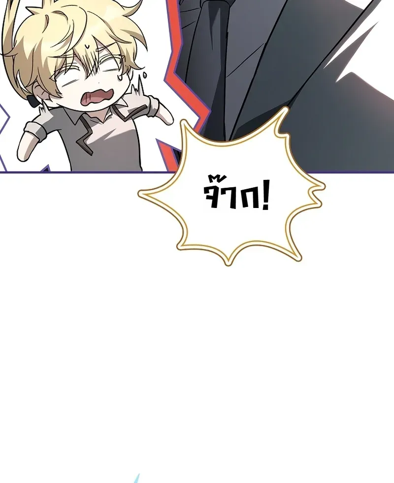 To Hell with Being Heir, I’m going to Heal ช่างหัวตำแหน่งทายาทสิ ฉันขอไปใช้ชีวิตชิลๆดีกว่า ตอนที่ 18 หน้า 15