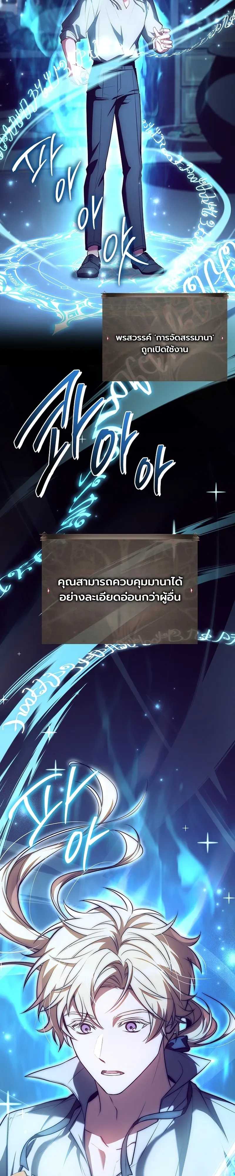 To Hell with Being Heir, I’m going to Heal ช่างหัวตำแหน่งทายาทสิ ฉันขอไปใช้ชีวิตชิลๆดีกว่า ตอนที่ 2 หน้า 27