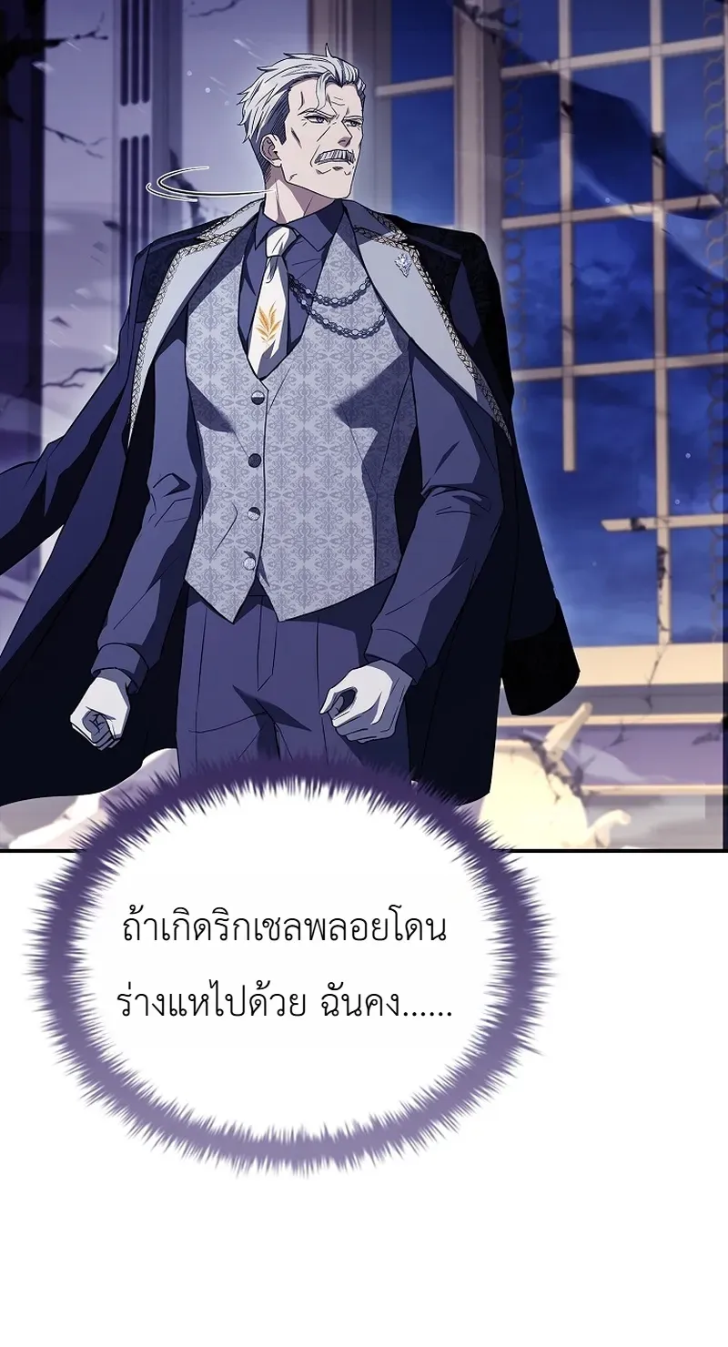 To Hell with Being Heir, I’m going to Heal ช่างหัวตำแหน่งทายาทสิ ฉันขอไปใช้ชีวิตชิลๆดีกว่า ตอนที่ 20 หน้า 21