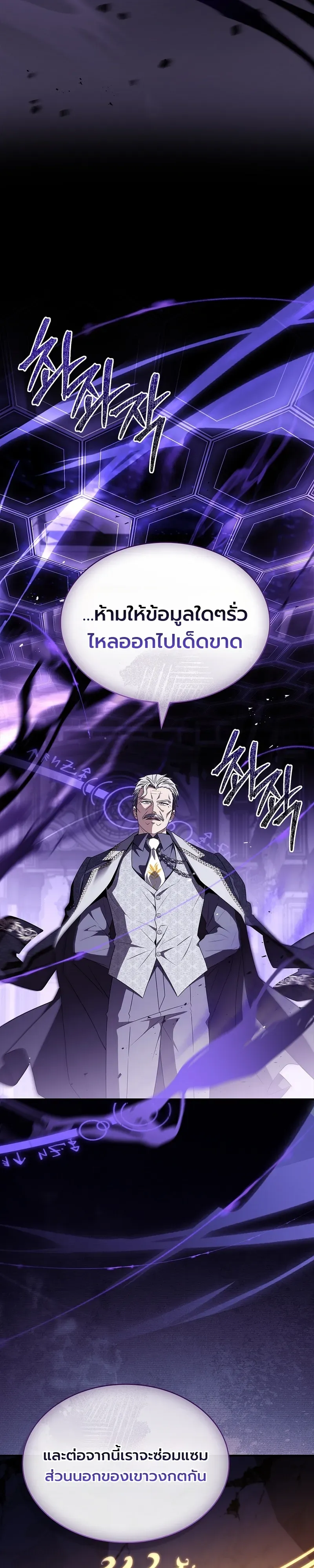 To Hell with Being Heir, I’m going to Heal ช่างหัวตำแหน่งทายาทสิ ฉันขอไปใช้ชีวิตชิลๆดีกว่า ตอนที่ 20 หน้า 28