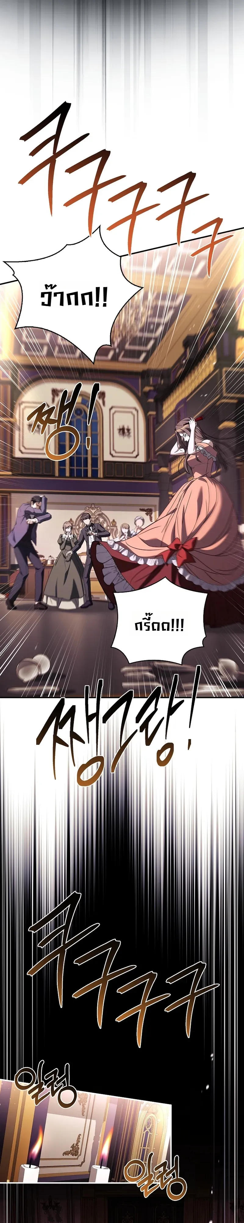 To Hell with Being Heir, I’m going to Heal ช่างหัวตำแหน่งทายาทสิ ฉันขอไปใช้ชีวิตชิลๆดีกว่า ตอนที่ 20 หน้า 7