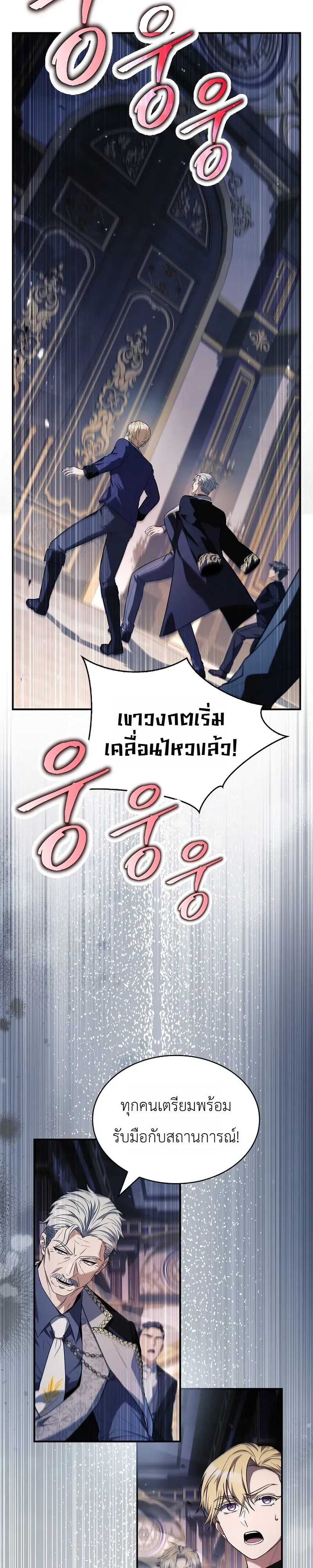 To Hell with Being Heir, I’m going to Heal ช่างหัวตำแหน่งทายาทสิ ฉันขอไปใช้ชีวิตชิลๆดีกว่า ตอนที่ 21 หน้า 47