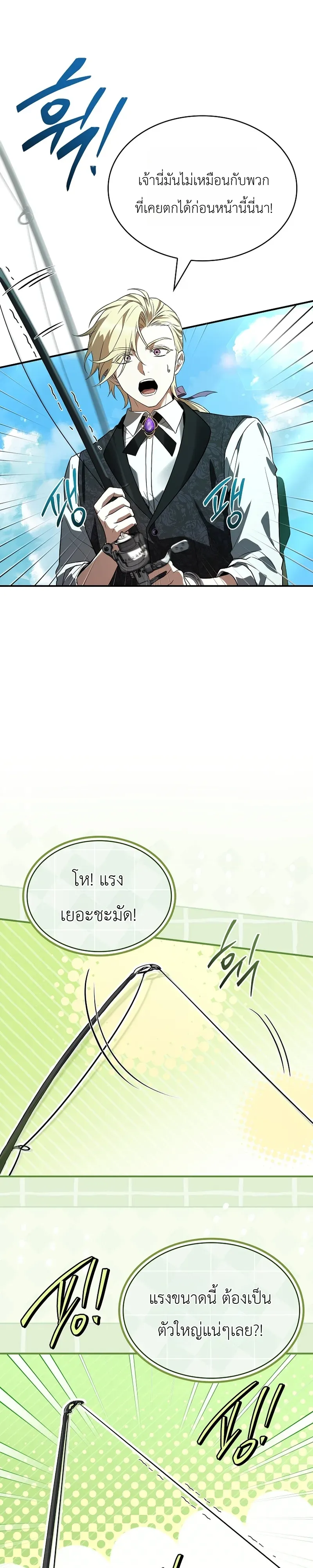 To Hell with Being Heir, I’m going to Heal ช่างหัวตำแหน่งทายาทสิ ฉันขอไปใช้ชีวิตชิลๆดีกว่า ตอนที่ 22 หน้า 36