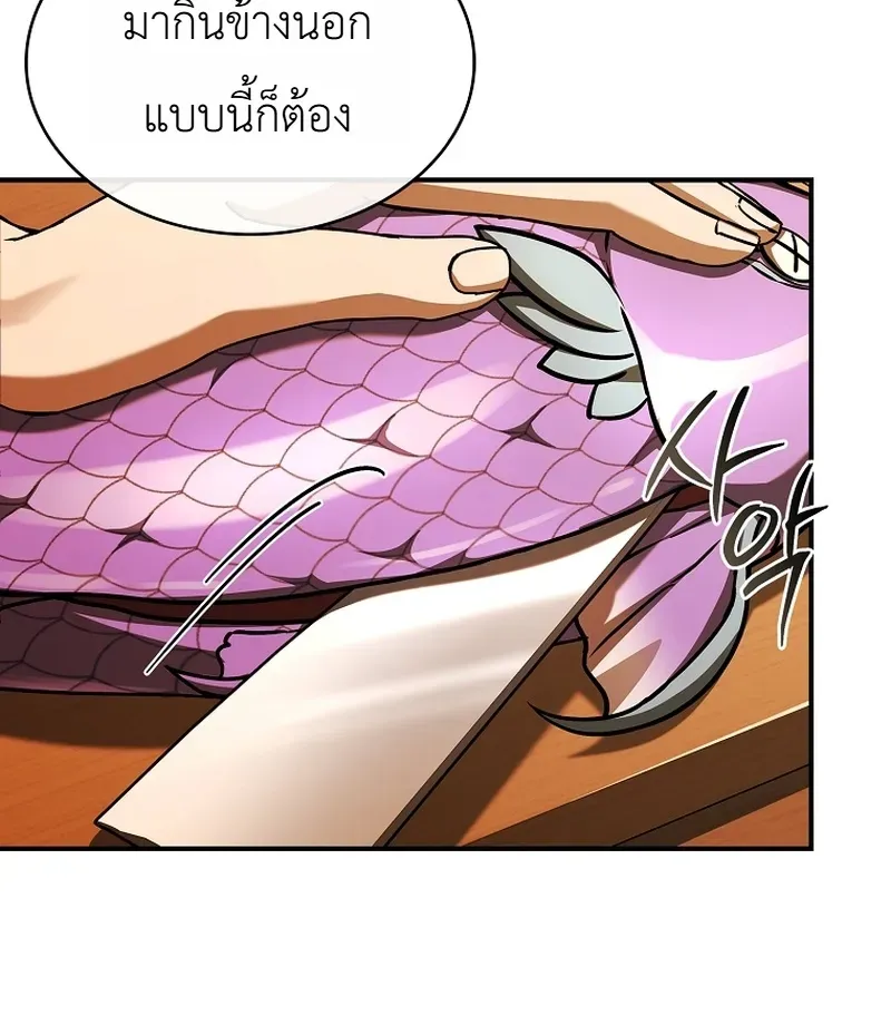 To Hell with Being Heir, I’m going to Heal ช่างหัวตำแหน่งทายาทสิ ฉันขอไปใช้ชีวิตชิลๆดีกว่า ตอนที่ 23 หน้า 10